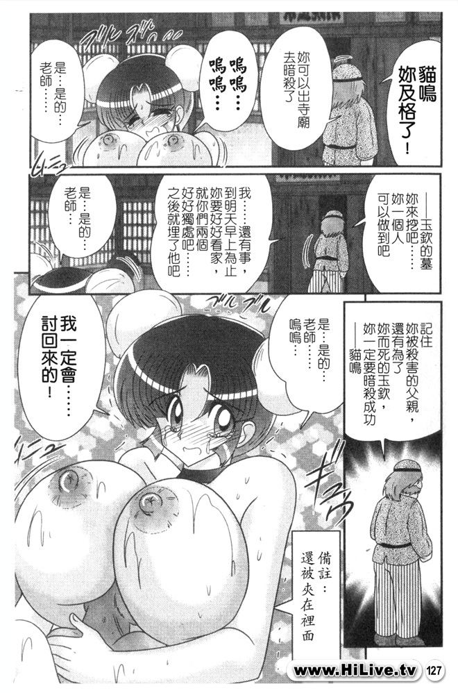 [Kamitou Masaki] Nyuurin Kazan -Ichigeki Kyonyuuken- [Chinese] page 129 full