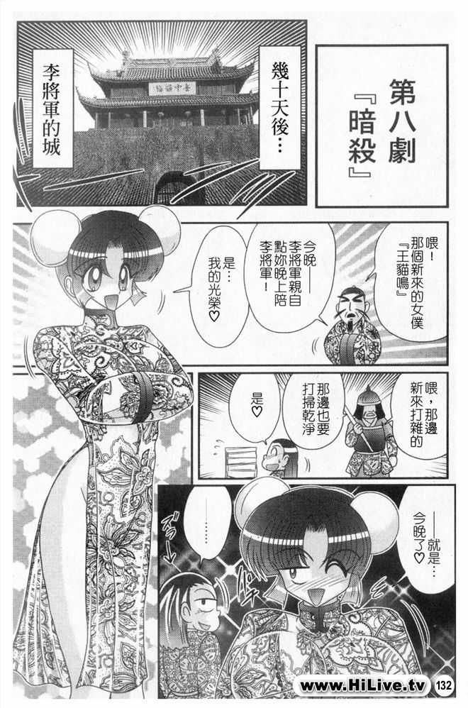 [Kamitou Masaki] Nyuurin Kazan -Ichigeki Kyonyuuken- [Chinese] page 134 full