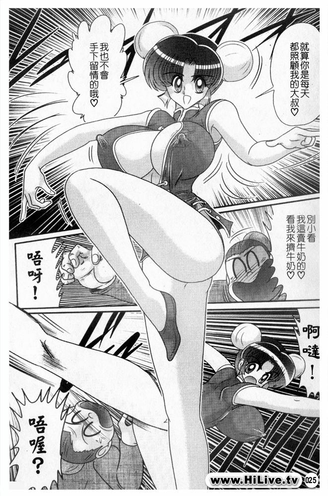 [Kamitou Masaki] Nyuurin Kazan -Ichigeki Kyonyuuken- [Chinese] page 28 full