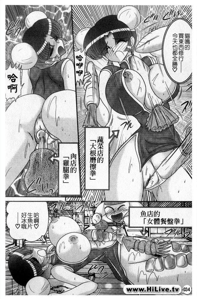 [Kamitou Masaki] Nyuurin Kazan -Ichigeki Kyonyuuken- [Chinese] page 37 full