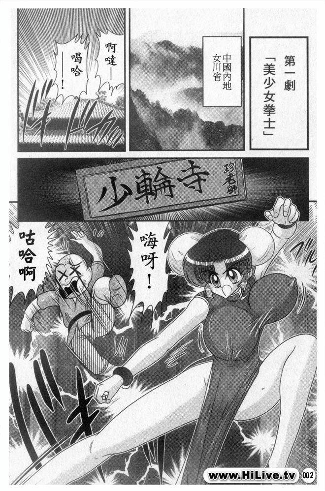 [Kamitou Masaki] Nyuurin Kazan -Ichigeki Kyonyuuken- [Chinese] page 4 full