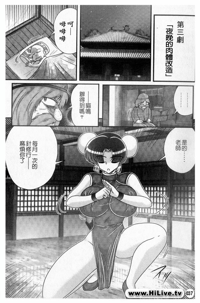 [Kamitou Masaki] Nyuurin Kazan -Ichigeki Kyonyuuken- [Chinese] page 40 full