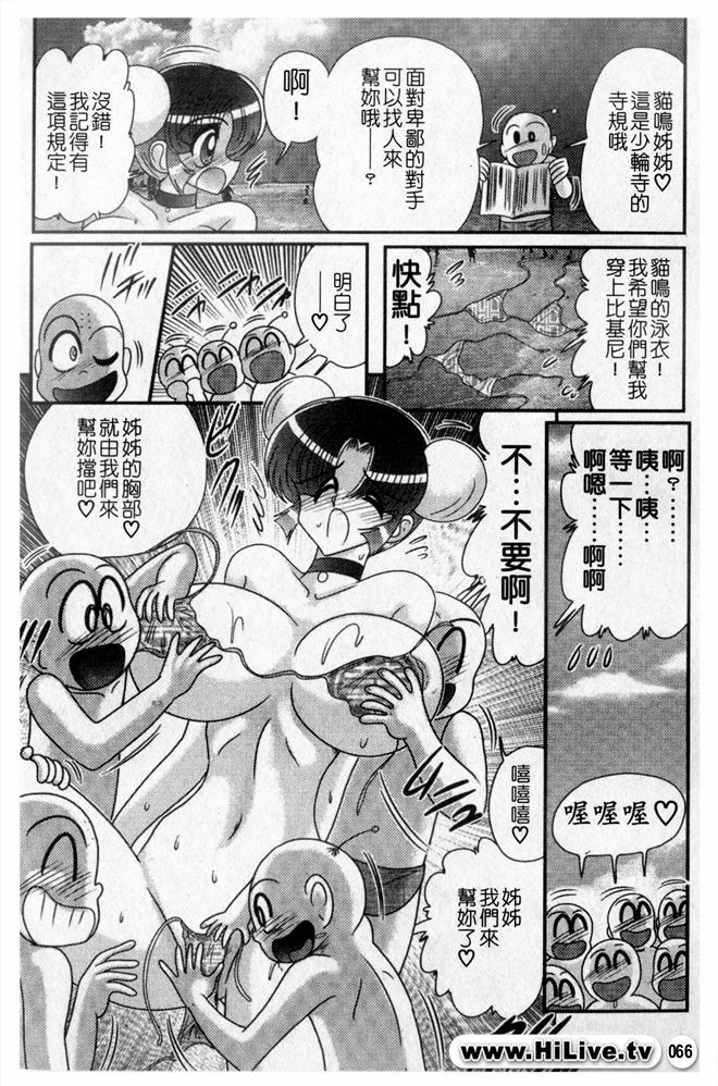 [Kamitou Masaki] Nyuurin Kazan -Ichigeki Kyonyuuken- [Chinese] page 69 full