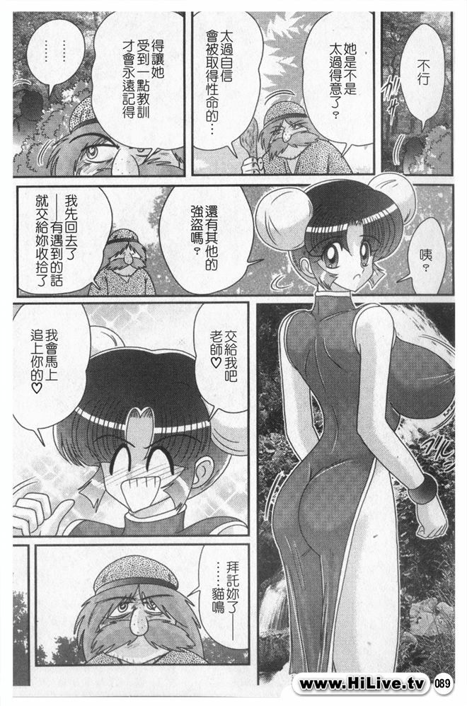 [Kamitou Masaki] Nyuurin Kazan -Ichigeki Kyonyuuken- [Chinese] page 91 full