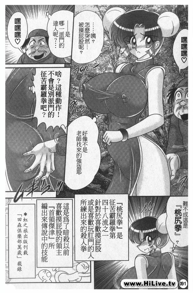 [Kamitou Masaki] Nyuurin Kazan -Ichigeki Kyonyuuken- [Chinese] page 93 full