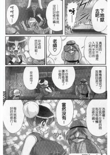 [Kamitou Masaki] Nyuurin Kazan -Ichigeki Kyonyuuken- [Chinese] - page 8