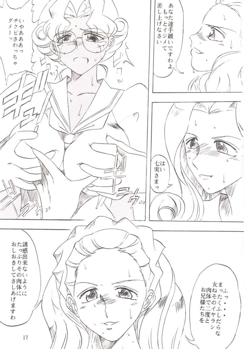 (C52) [TIMES SQUARE (Nyorori)] Bara Kokuin II (Shoujo Kakumei Utena) page 18 full