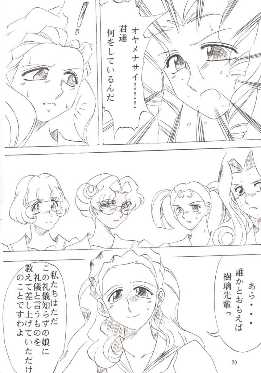 (C52) [TIMES SQUARE (Nyorori)] Bara Kokuin II (Shoujo Kakumei Utena) page 21 full