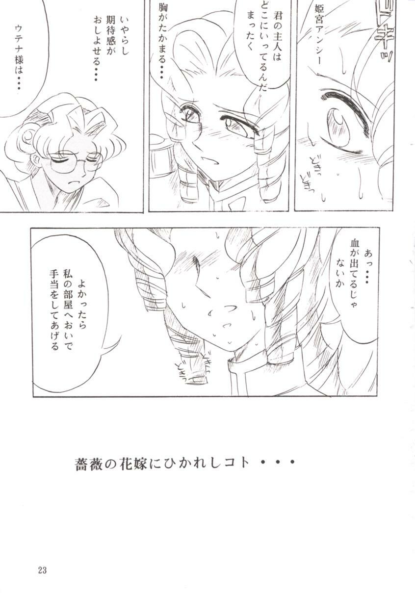 (C52) [TIMES SQUARE (Nyorori)] Bara Kokuin II (Shoujo Kakumei Utena) page 24 full