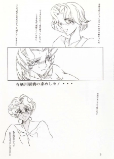 (C52) [TIMES SQUARE (Nyorori)] Bara Kokuin II (Shoujo Kakumei Utena) - page 10