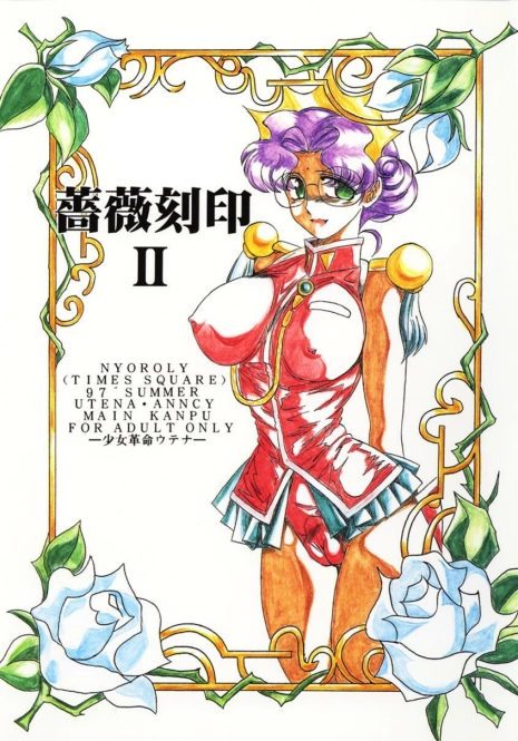 (C52) [TIMES SQUARE (Nyorori)] Bara Kokuin II (Shoujo Kakumei Utena)