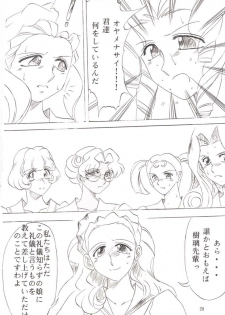 (C52) [TIMES SQUARE (Nyorori)] Bara Kokuin II (Shoujo Kakumei Utena) - page 21