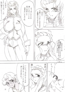 (C52) [TIMES SQUARE (Nyorori)] Bara Kokuin II (Shoujo Kakumei Utena) - page 22