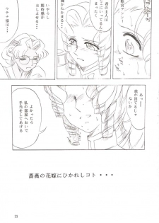 (C52) [TIMES SQUARE (Nyorori)] Bara Kokuin II (Shoujo Kakumei Utena) - page 24