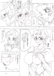 (C52) [TIMES SQUARE (Nyorori)] Bara Kokuin II (Shoujo Kakumei Utena) - page 25