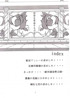 (C52) [TIMES SQUARE (Nyorori)] Bara Kokuin II (Shoujo Kakumei Utena) - page 2