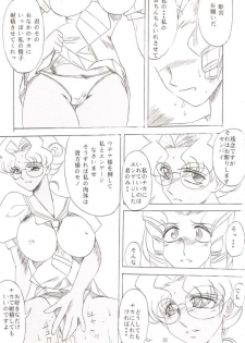 (C52) [TIMES SQUARE (Nyorori)] Bara Kokuin II (Shoujo Kakumei Utena) - page 32