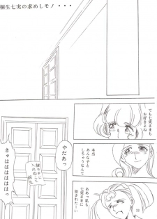 (C52) [TIMES SQUARE (Nyorori)] Bara Kokuin II (Shoujo Kakumei Utena) - page 34