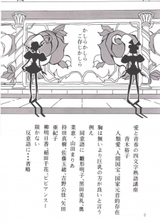 (C52) [TIMES SQUARE (Nyorori)] Bara Kokuin II (Shoujo Kakumei Utena) - page 3