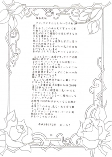 (C52) [TIMES SQUARE (Nyorori)] Bara Kokuin II (Shoujo Kakumei Utena) - page 40