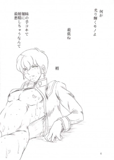 (C52) [TIMES SQUARE (Nyorori)] Bara Kokuin II (Shoujo Kakumei Utena) - page 5