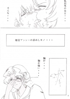 (C52) [TIMES SQUARE (Nyorori)] Bara Kokuin II (Shoujo Kakumei Utena) - page 9