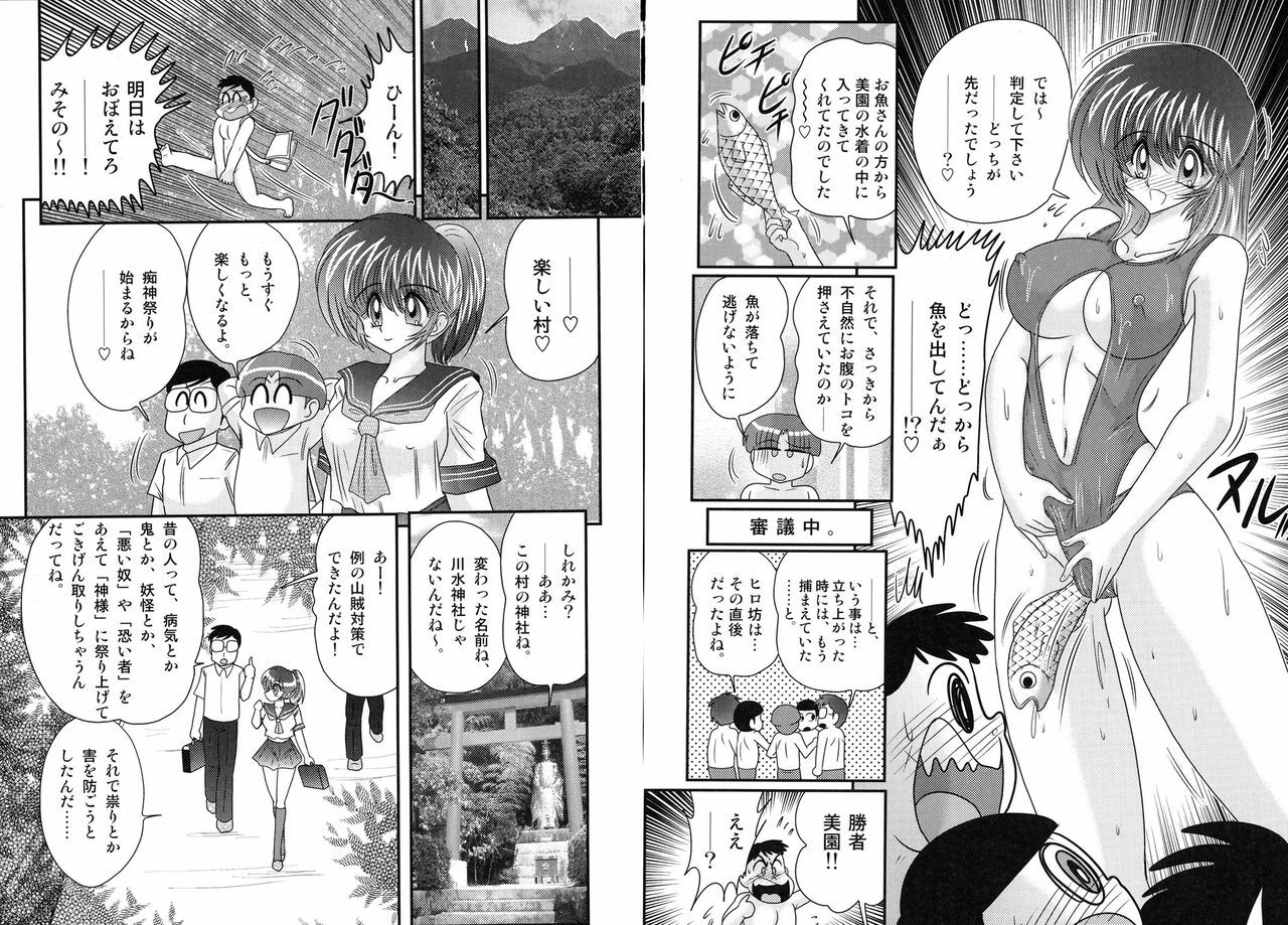 [Kamitou Masaki] Shirekami Matsuri Ibun page 13 full