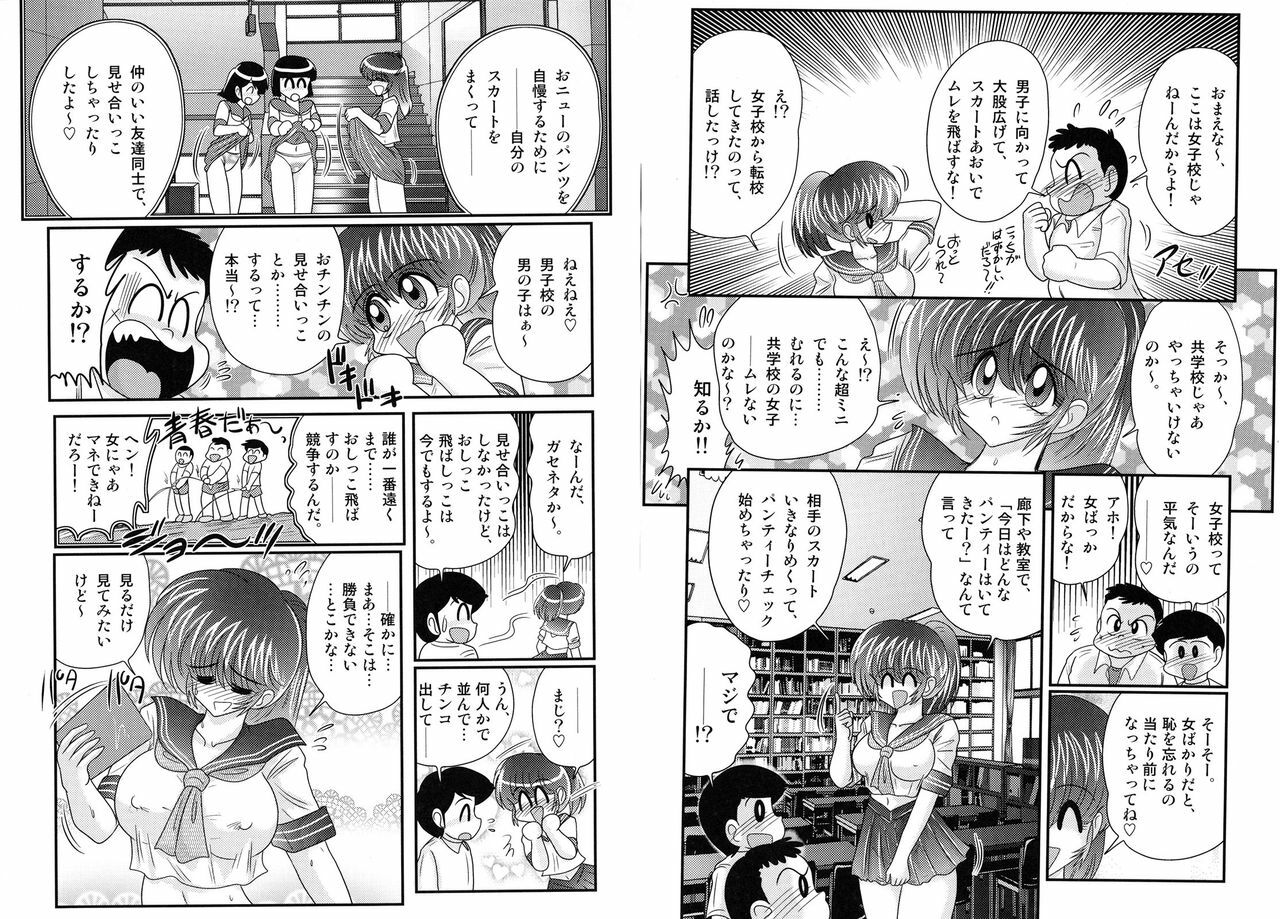 [Kamitou Masaki] Shirekami Matsuri Ibun page 16 full