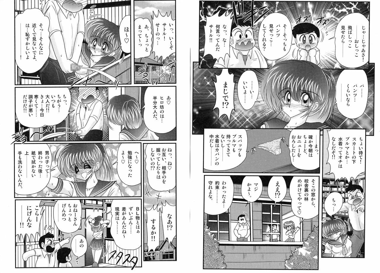 [Kamitou Masaki] Shirekami Matsuri Ibun page 17 full