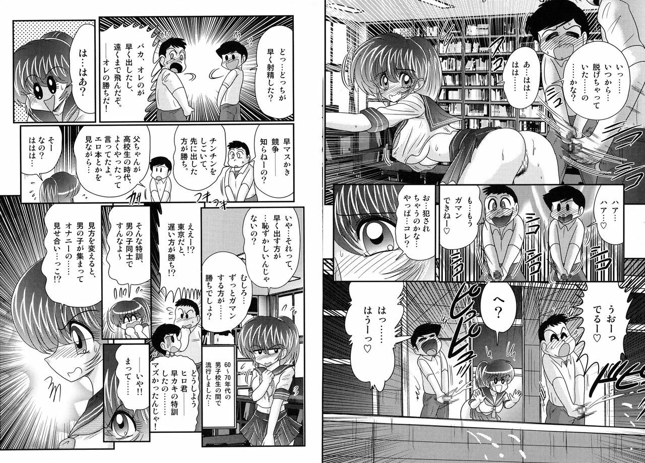 [Kamitou Masaki] Shirekami Matsuri Ibun page 20 full