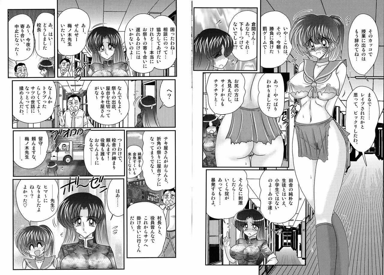 [Kamitou Masaki] Shirekami Matsuri Ibun page 29 full