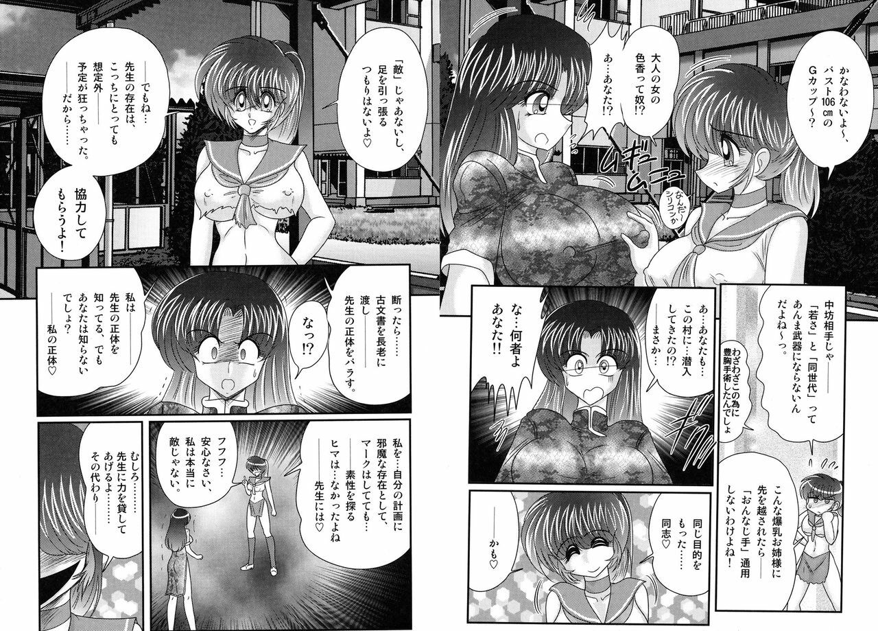 [Kamitou Masaki] Shirekami Matsuri Ibun page 32 full