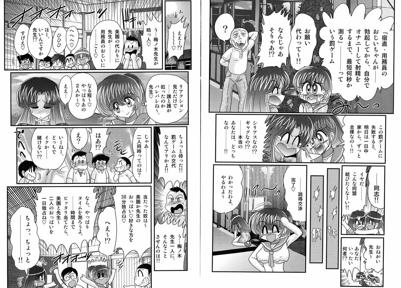 [Kamitou Masaki] Shirekami Matsuri Ibun page 33 full