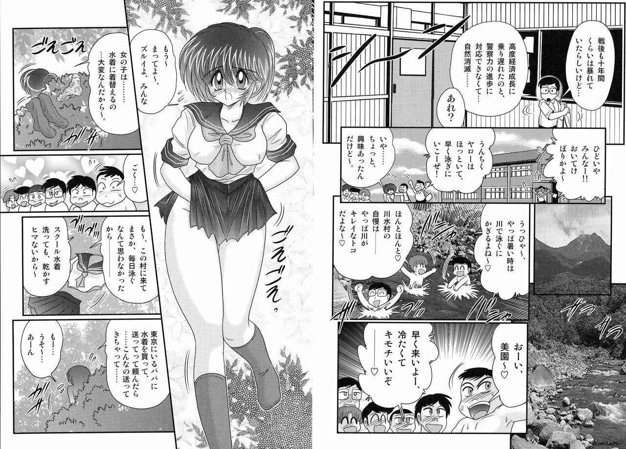 [Kamitou Masaki] Shirekami Matsuri Ibun page 5 full