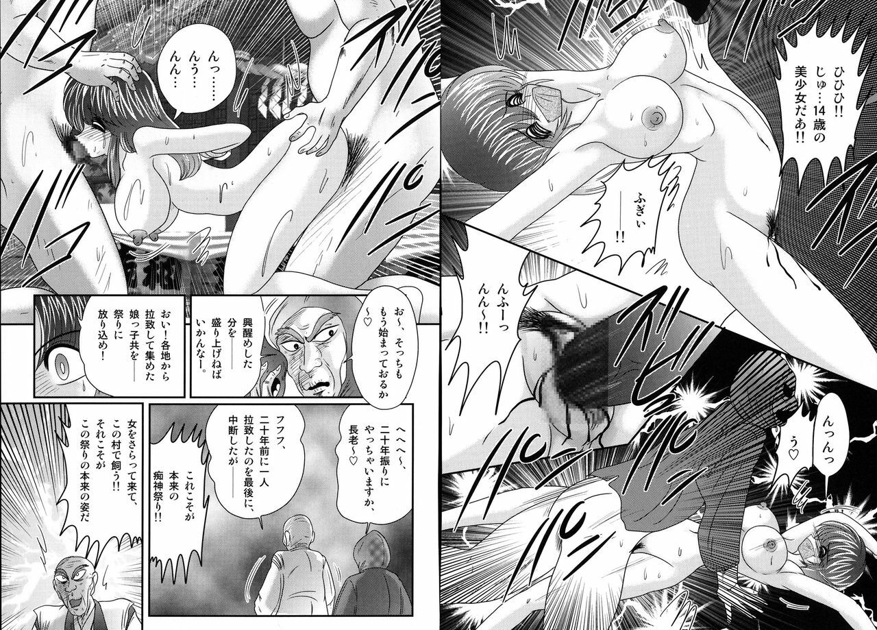 [Kamitou Masaki] Shirekami Matsuri Ibun page 58 full