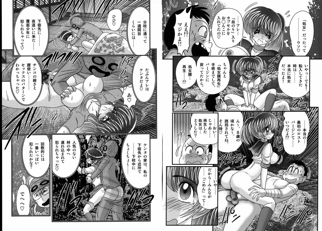 [Kamitou Masaki] Shirekami Matsuri Ibun page 67 full