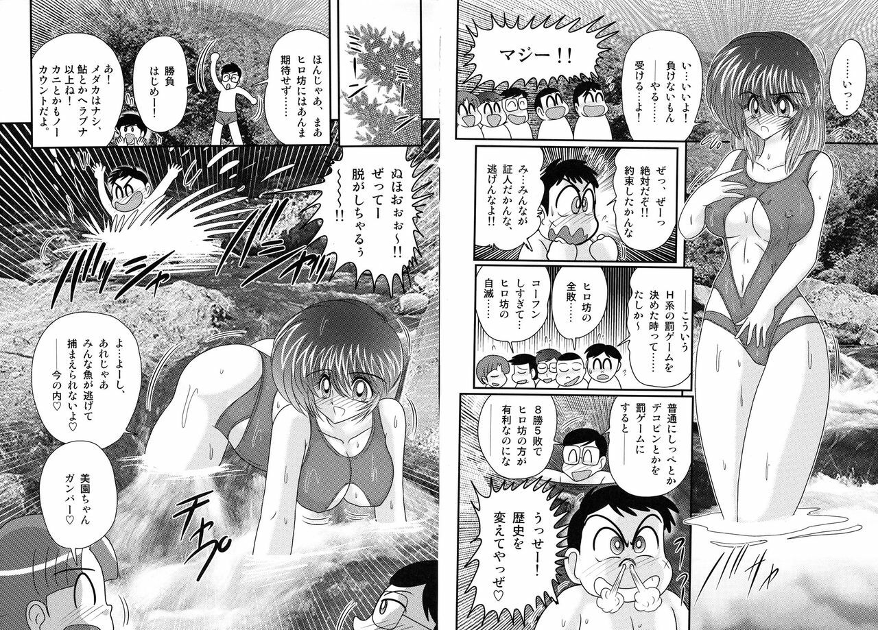 [Kamitou Masaki] Shirekami Matsuri Ibun page 8 full