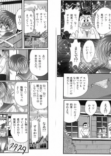 [Kamitou Masaki] Shirekami Matsuri Ibun - page 17