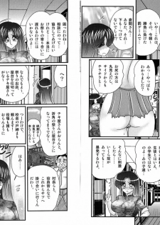 [Kamitou Masaki] Shirekami Matsuri Ibun - page 29