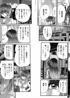 [Kamitou Masaki] Shirekami Matsuri Ibun - page 30