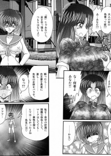 [Kamitou Masaki] Shirekami Matsuri Ibun - page 32