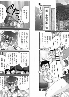 [Kamitou Masaki] Shirekami Matsuri Ibun - page 3