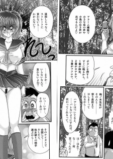 [Kamitou Masaki] Shirekami Matsuri Ibun - page 48