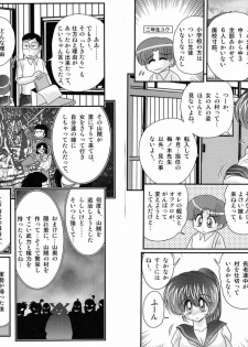 [Kamitou Masaki] Shirekami Matsuri Ibun - page 4