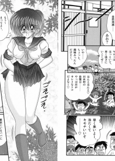 [Kamitou Masaki] Shirekami Matsuri Ibun - page 5