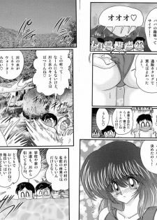 [Kamitou Masaki] Shirekami Matsuri Ibun - page 6