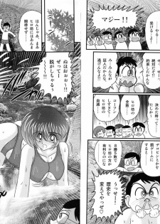 [Kamitou Masaki] Shirekami Matsuri Ibun - page 8