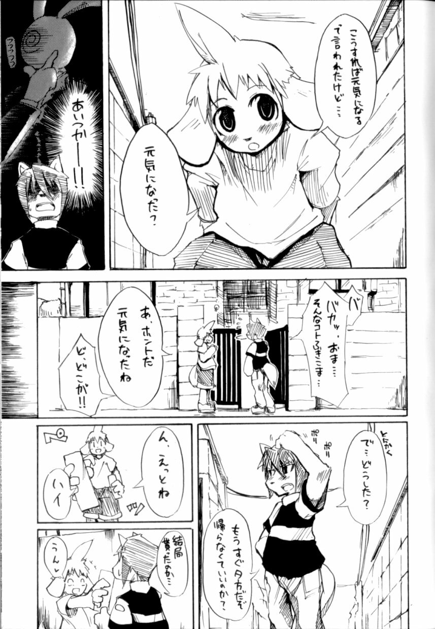 (C68) [Harugoya (Harusuke)] Harubon [Incomplete] page 11 full