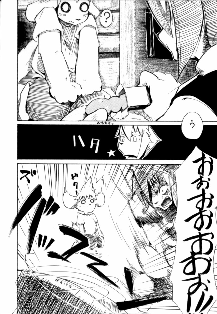 (C68) [Harugoya (Harusuke)] Harubon [Incomplete] page 14 full