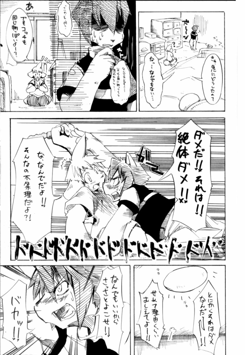 (C68) [Harugoya (Harusuke)] Harubon [Incomplete] page 15 full